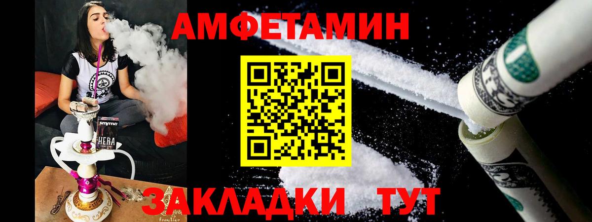 АМФЕТАМИН Розовый  Амфетамин  Амфетамин  Вход с VPN  Иркутск 