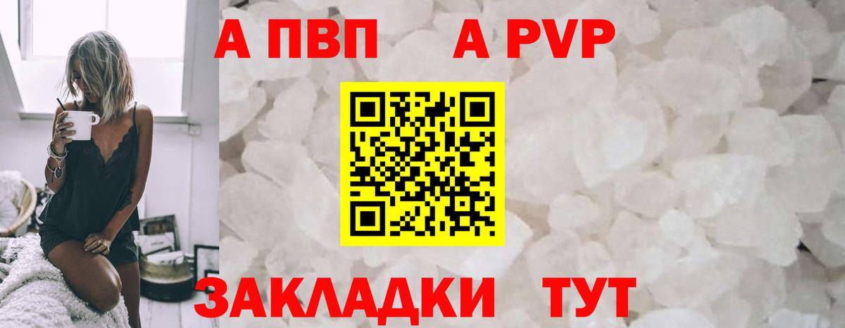 Alfa_PVP Соль Иркутск
