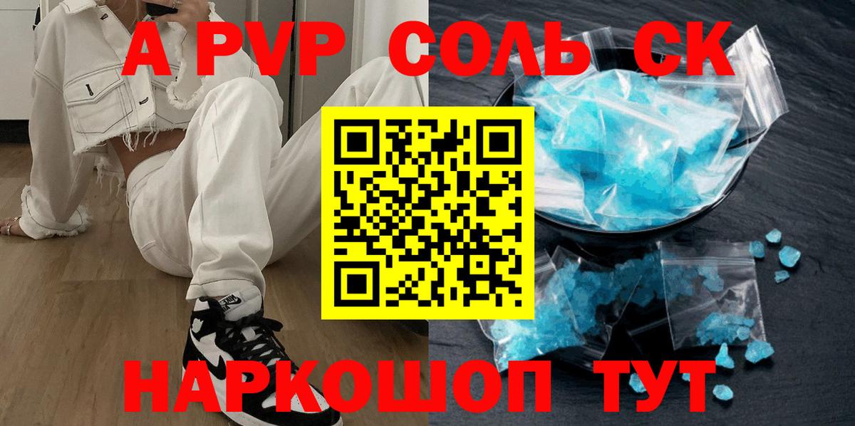 Иркутск  Alpha PVP VHQ  Вход с VPN  A-PVP VHQ  APVP крисы CK 