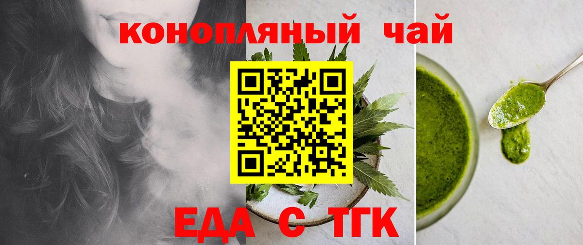 Canna-Cookies марихуана  Вход с VPN  Иркутск 