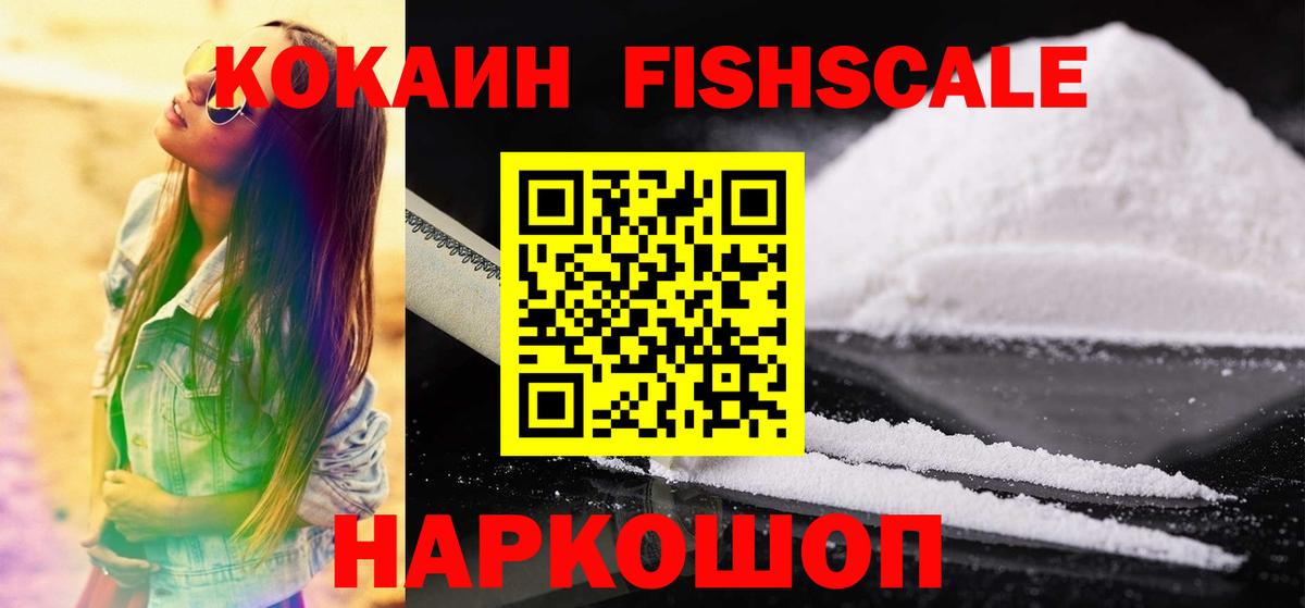 КОКАИН 98%  Вход с VPN  Иркутск 