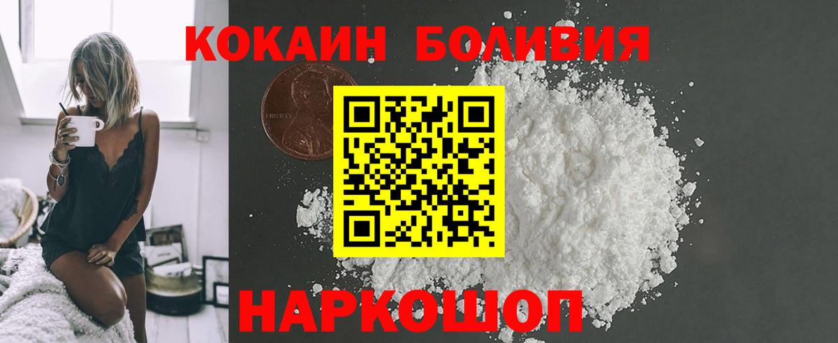 КОКАИН VHQ Иркутск