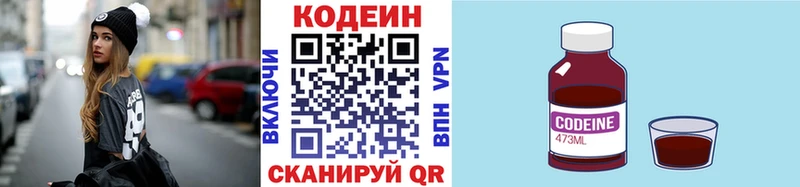 Кодеиновый сироп Lean Purple Drank  где купить наркоту  Иркутск 
