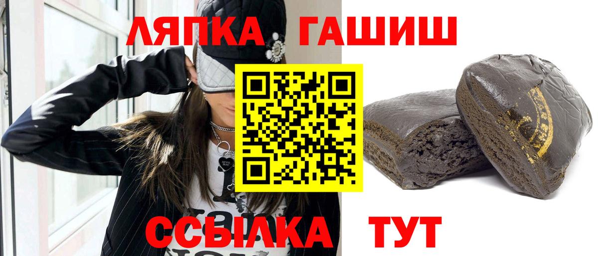 Иркутск  Гашиш Ice-O-Lator  купить наркотик  ГАШИШ Cannabis  Вход с VPN 