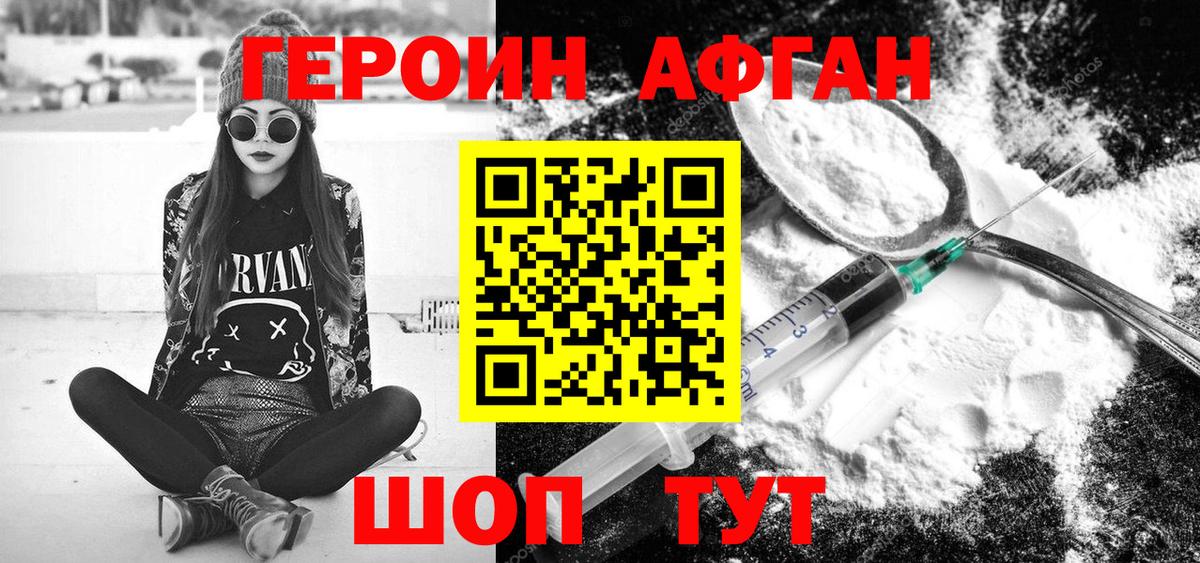 ГЕРОИН VHQ  Вход с VPN  Иркутск 