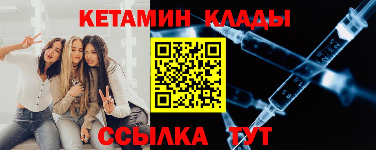сайты даркнета клад  Кетамин ketamine  Вход с VPN  Иркутск 