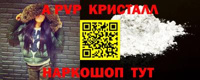 а пвп мука Новокубанск