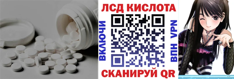 LSD-25 экстази кислота купить Иркутск