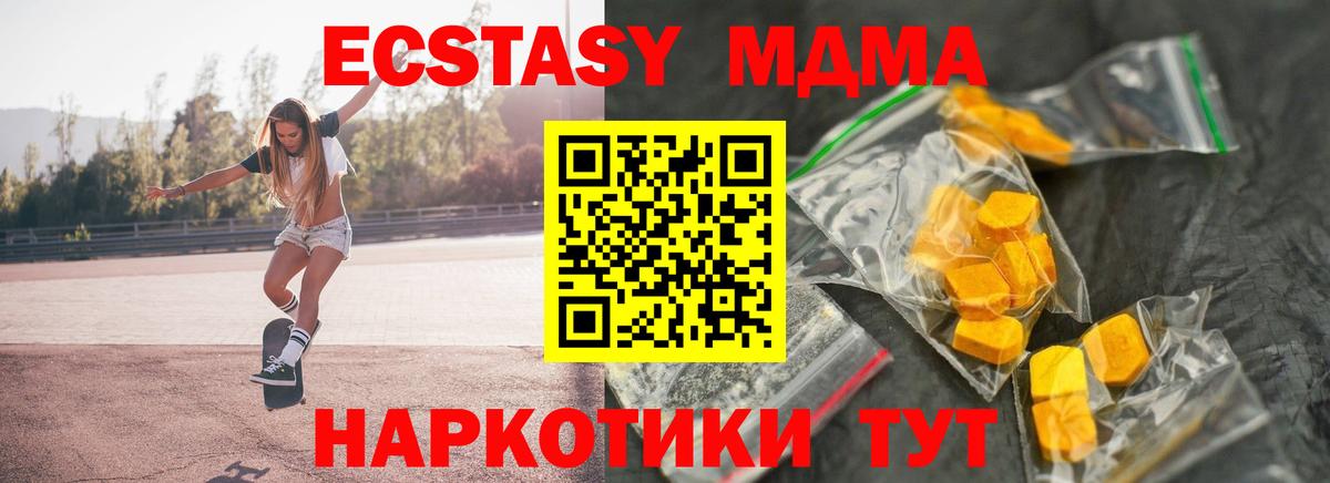 МДМА  Вход с VPN  Иркутск  МДМА кристаллы 