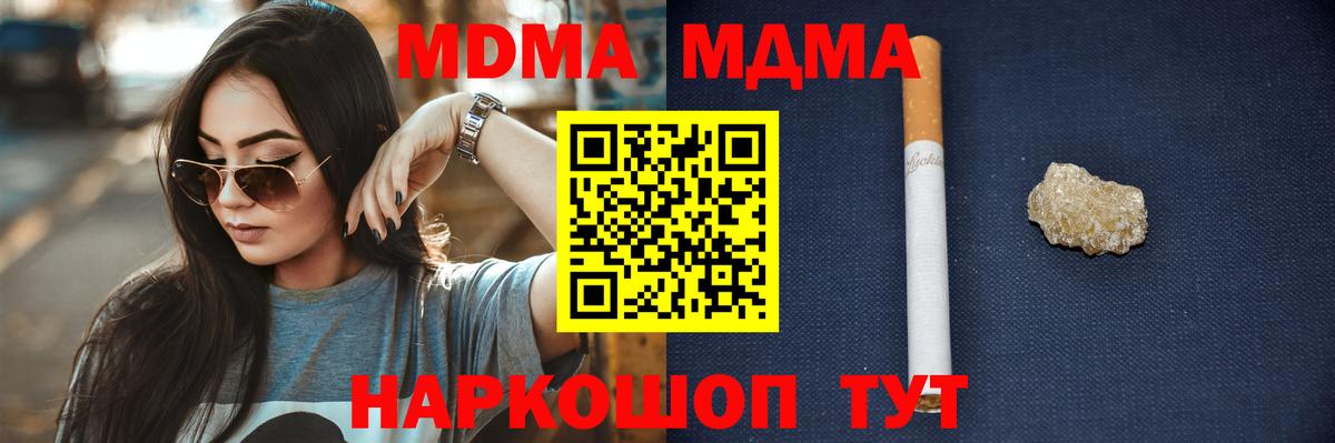 MDMA молли Иркутск
