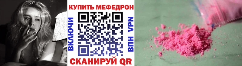 дарнет шоп OMG ONION МЯУ-МЯУ мука Иркутск
