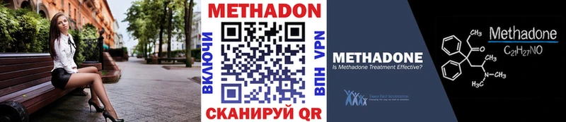 kraken маркетплейс  Иркутск  МЕТАДОН VHQ 