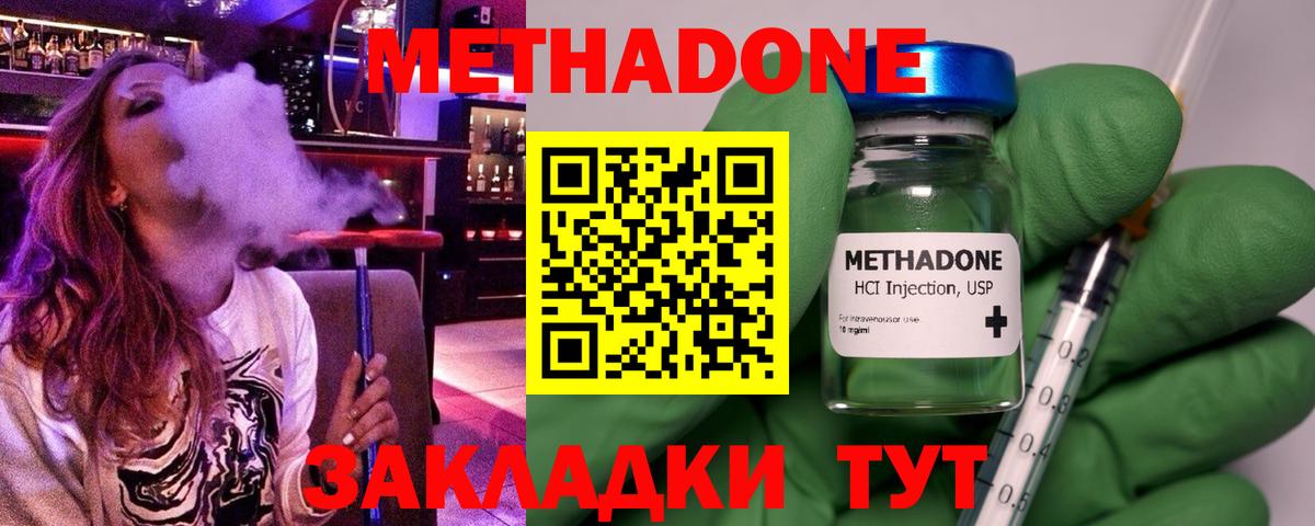 МЕТАДОН мёд  Метадон мёд  Иркутск  Вход с VPN 