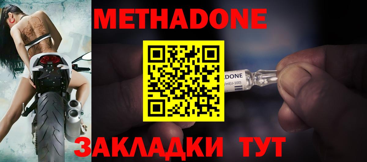 МЕТАДОН мёд Иркутск