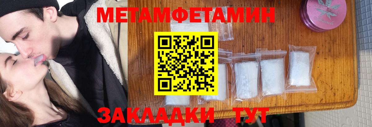 Иркутск  Первитин Декстрометамфетамин 99.9%  МЕТАМФЕТАМИН  Вход с VPN 