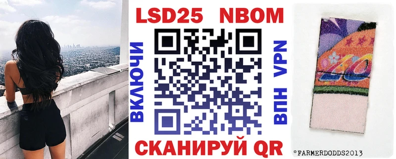 Марки NBOMe 1,8мг  купить  цена  Иркутск 